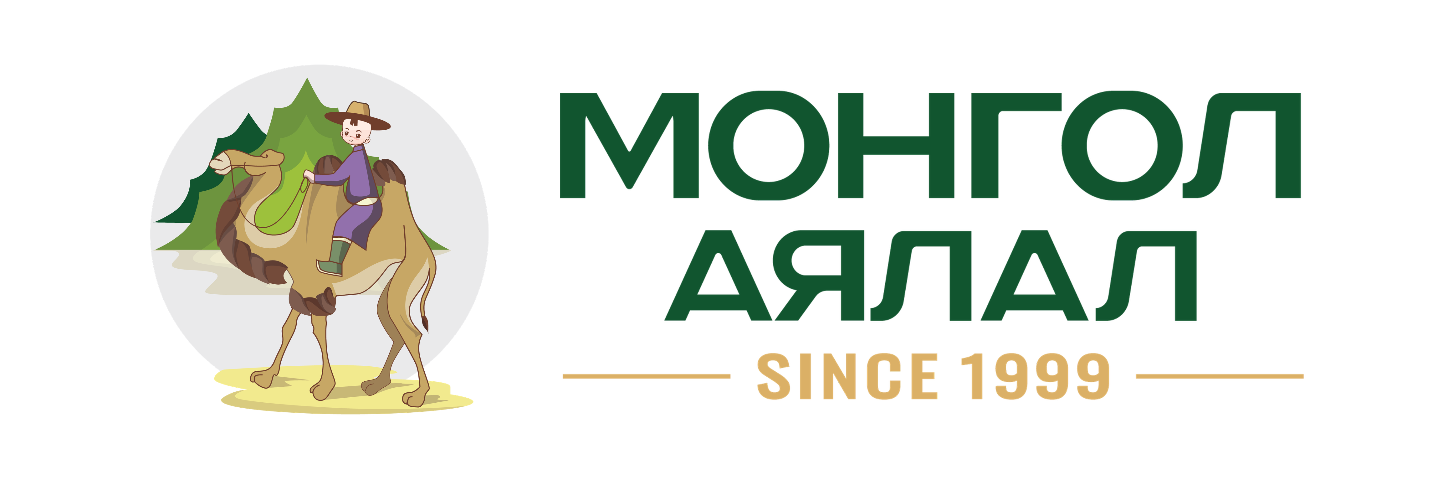 Монгол Аялал
